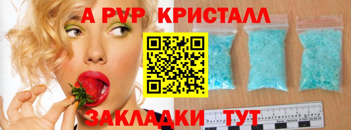 А ПВП мука Балашов