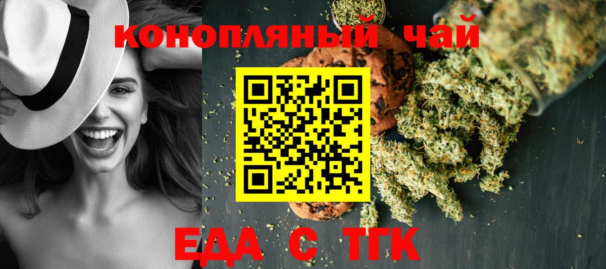 Балашов  Еда ТГК марихуана  Вход с VPN 