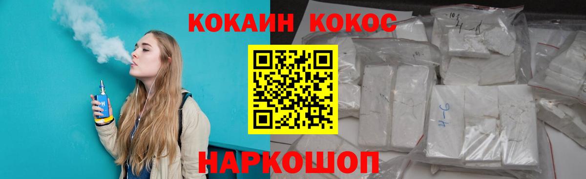 цена наркотик  КОКАИН VHQ  Вход с VPN  КОКАИН Боливия  Балашов 