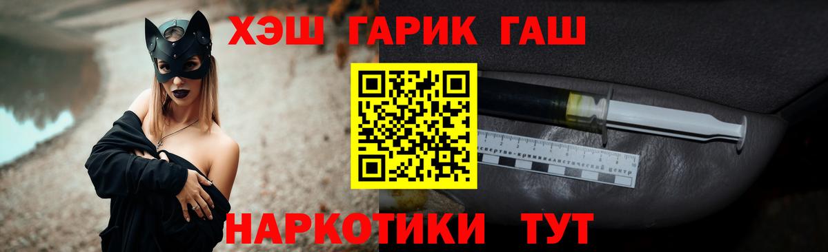 Марихуана  Гашиш  Cocaine  Конопля  Лсд 25  ГАШ  Балашов  Вход с VPN  Мефедрон кристаллы 