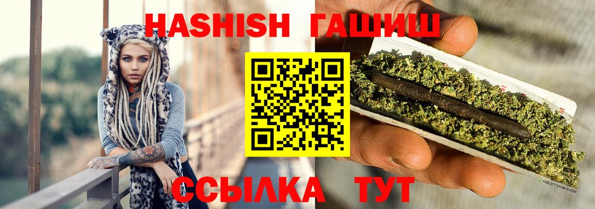 ГАШ гарик  ГАШИШ  Балашов  ГАШ Изолятор  Вход с VPN 