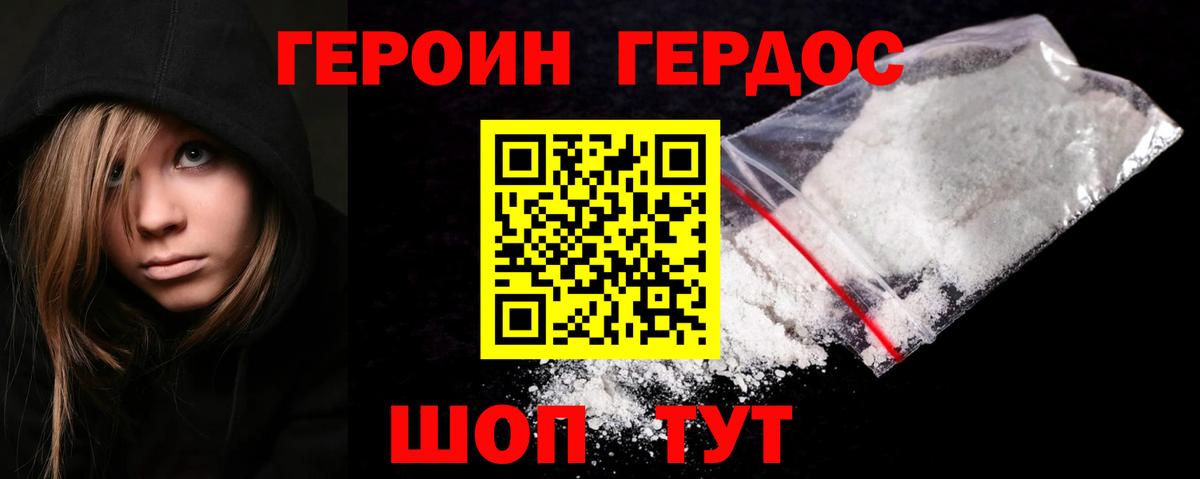 Балашов  ГЕРОИН Афган  Вход с VPN 