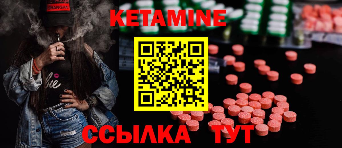 КЕТАМИН VHQ Балашов