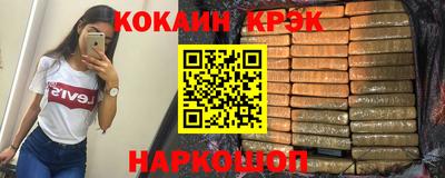 кокаин премиум Жуковский