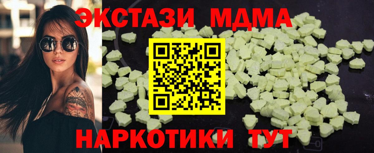 MDMA молли Балашов