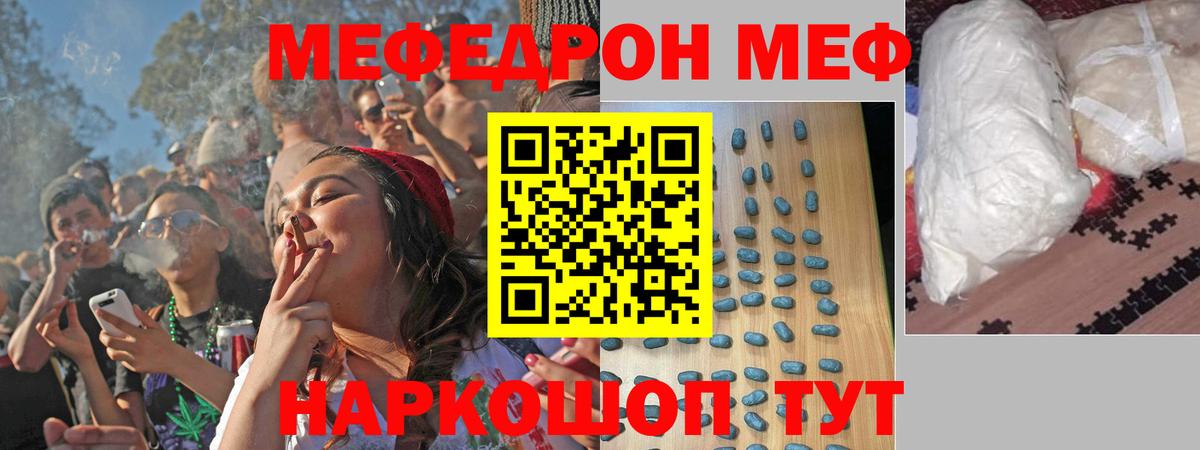 МЕФ  Балашов