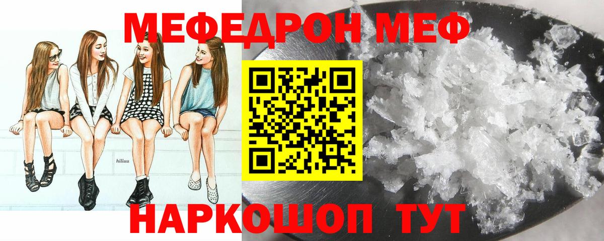МЯУ-МЯУ VHQ  МЯУ-МЯУ  магазин продажи наркотиков  Балашов  Меф мяу мяу  Вход с VPN  Мефедрон 