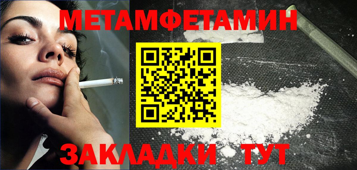 Первитин Декстрометамфетамин 99.9% Балашов