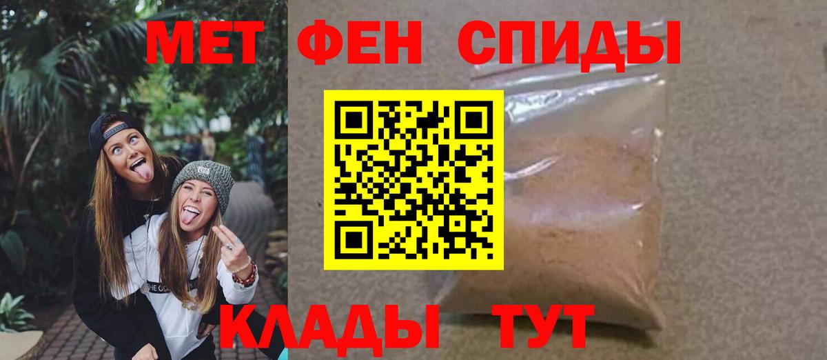 Метамфетамин винт  Метамфетамин  Балашов  Вход с VPN 