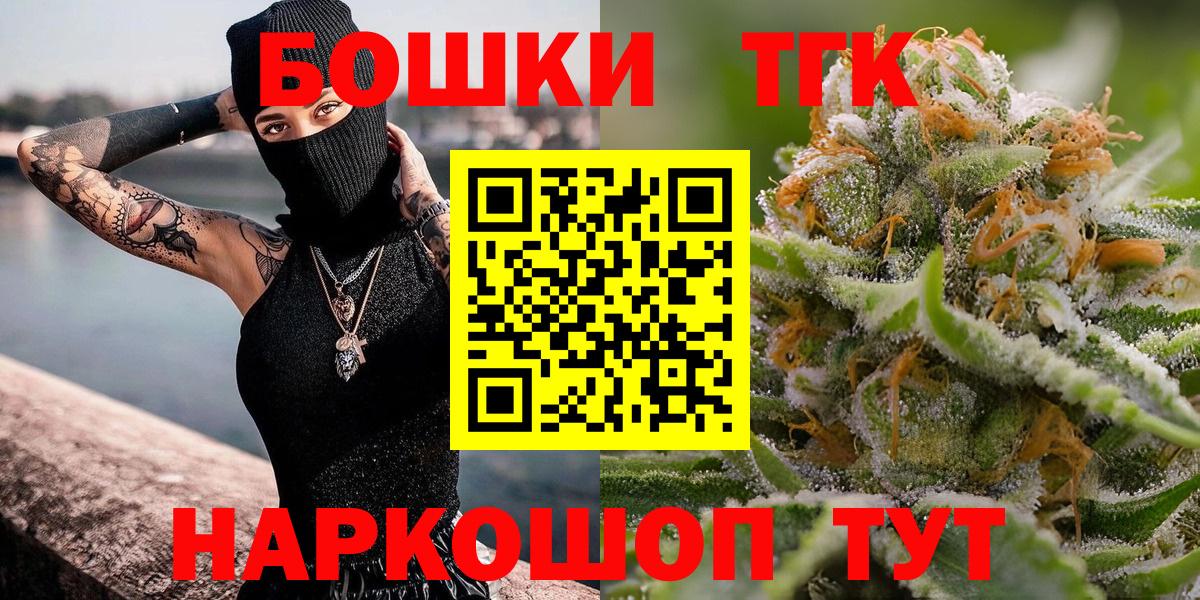 Канабис THC 21%  Вход с VPN  Шишки марихуана THC 21%  Балашов  Марихуана Amnesia 